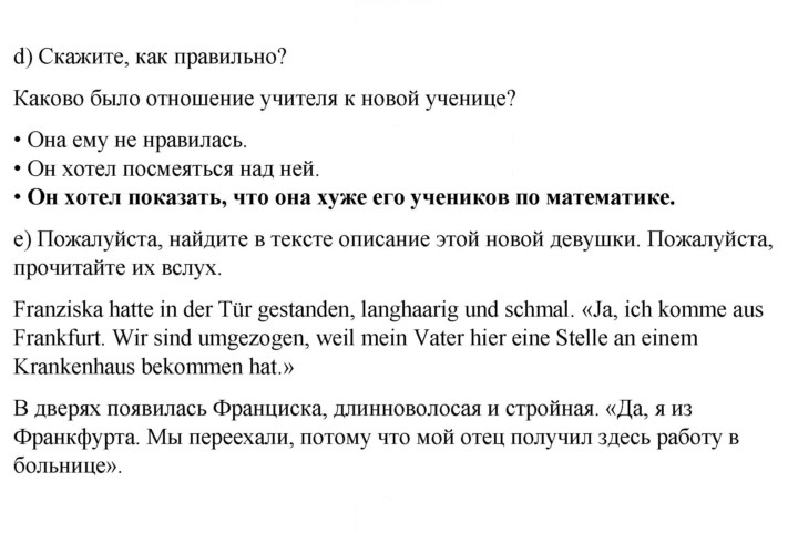 Скан решения номера 17