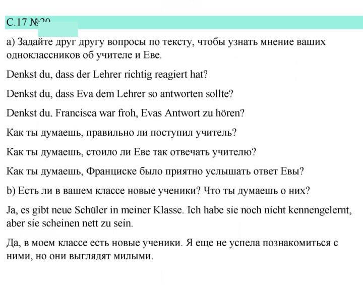 Скан решения номера 17