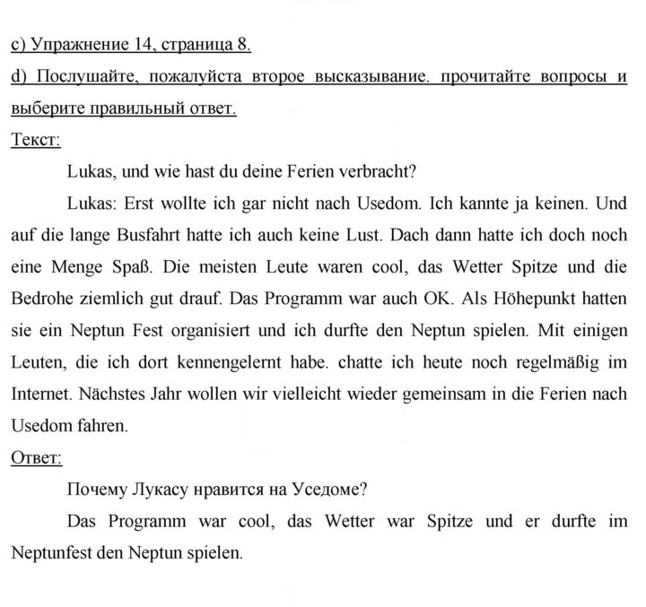 Скан решения номера 17