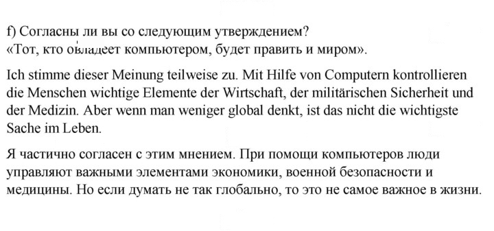 Скан решения номера 170