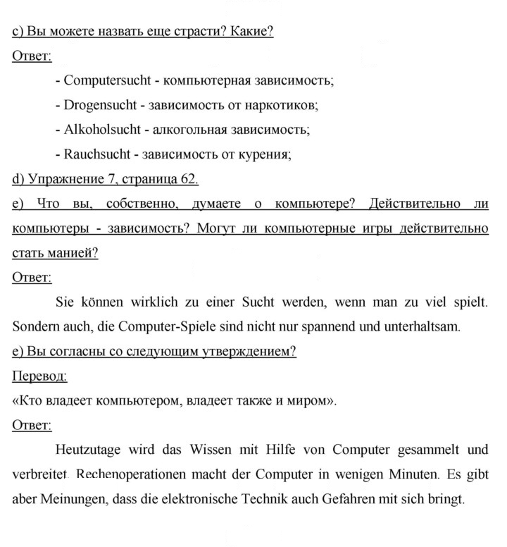 Скан решения номера 170