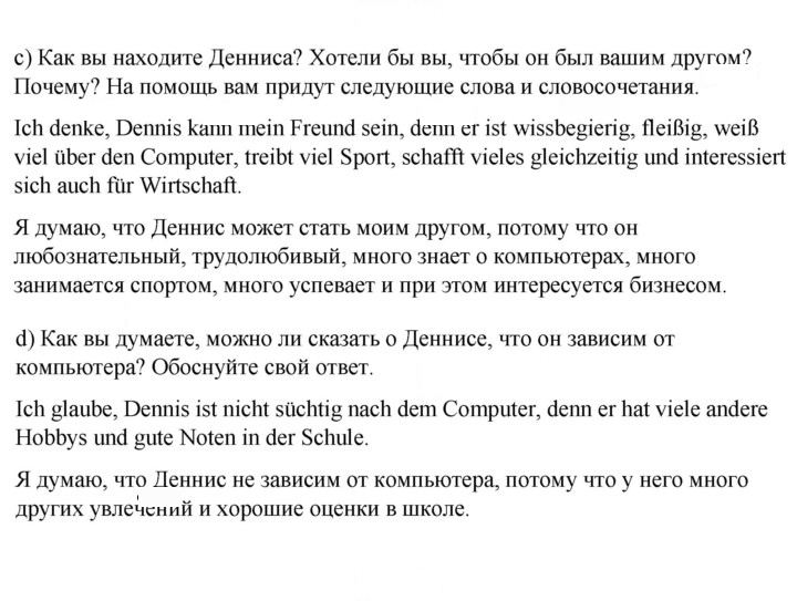 Скан решения номера 171