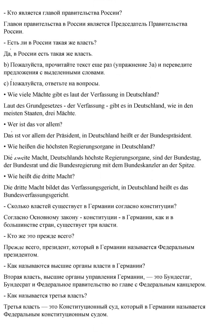Скан решения номера 172