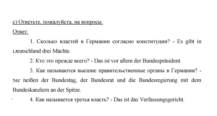 Скан решения номера 172