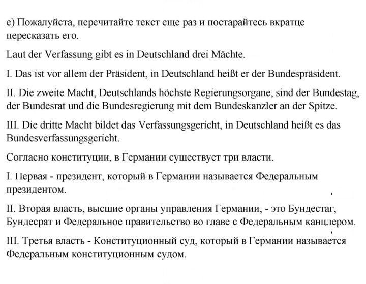 Скан решения номера 173