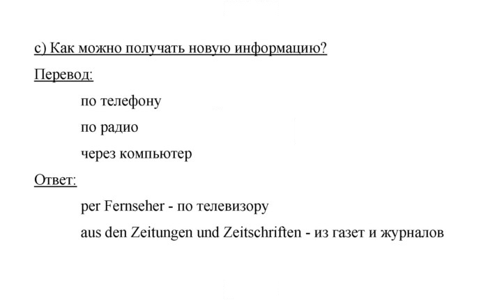 Скан решения номера 174