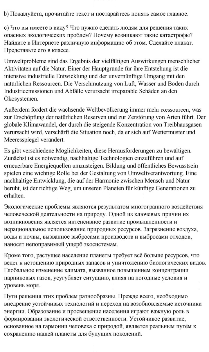 Скан решения номера 176