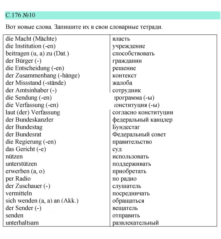 Скан решения номера 176