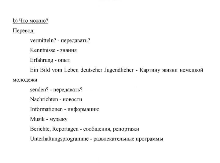 Скан решения номера 176