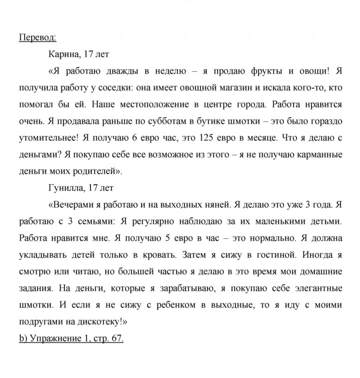 Скан решения номера 177