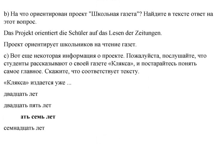 Скан решения номера 178