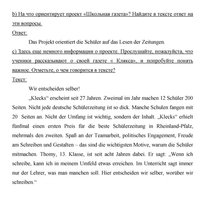 Скан решения номера 178