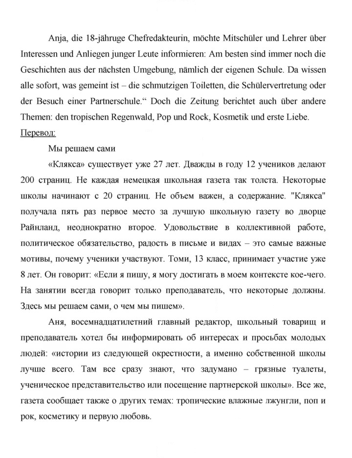 Скан решения номера 178