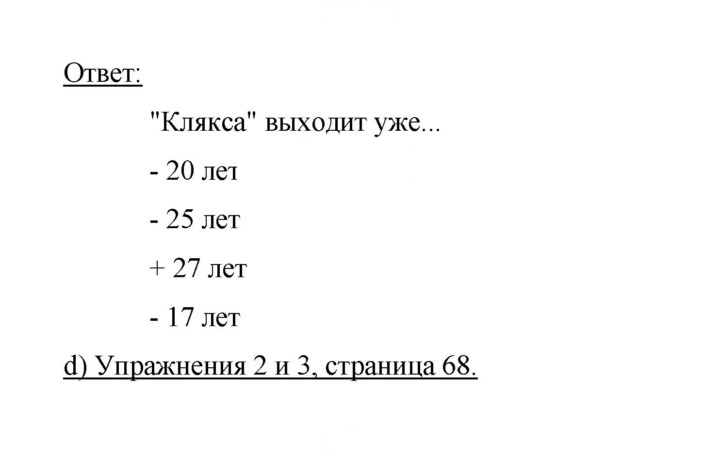 Скан решения номера 178