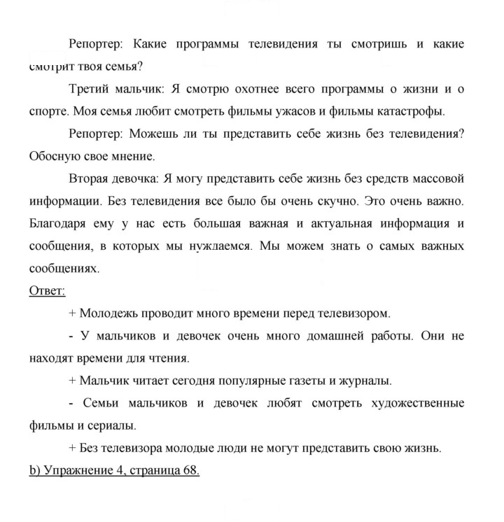 Скан решения номера 178