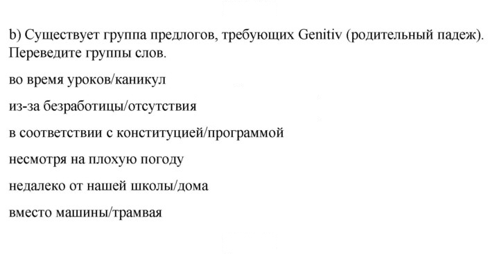 Скан решения номера 179