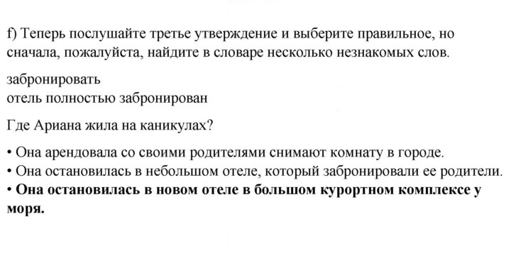 Скан решения номера 18