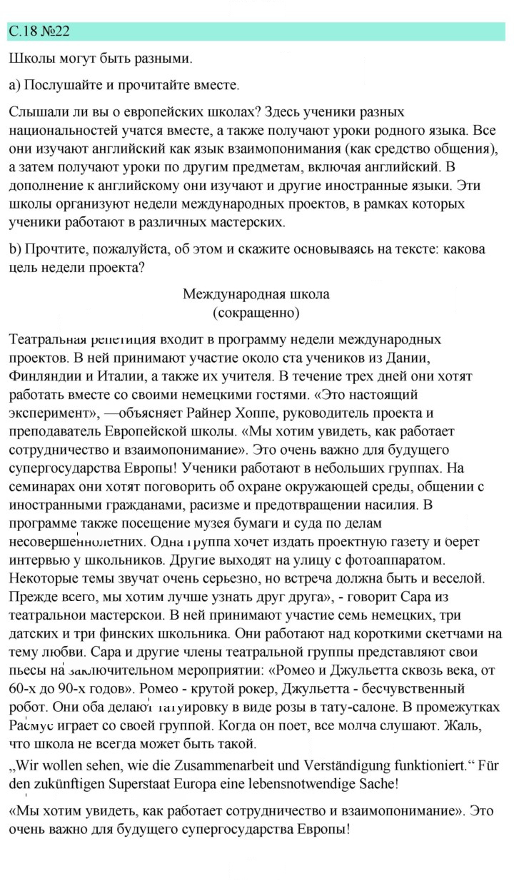 Скан решения номера 18