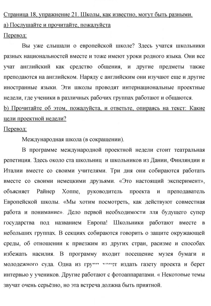 Скан решения номера 18