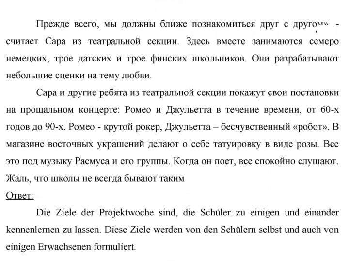 Скан решения номера 18