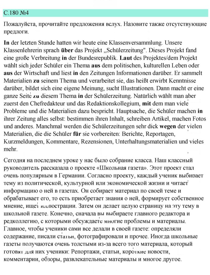 Скан решения номера 180