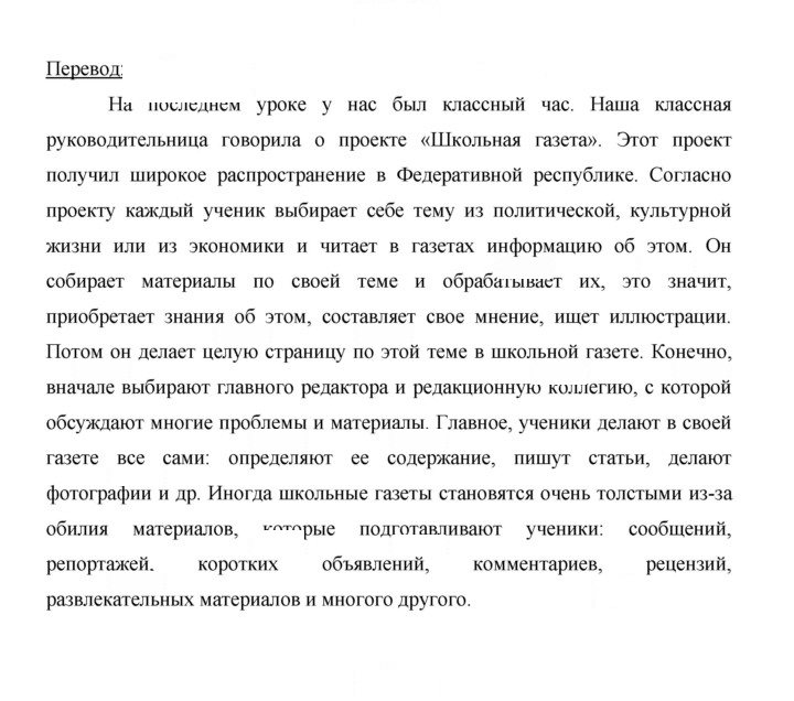 Скан решения номера 180