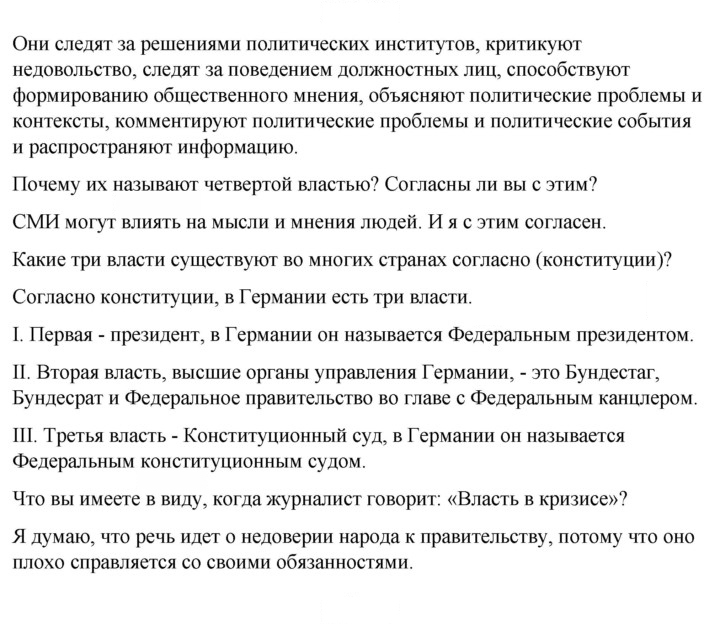 Скан решения номера 183