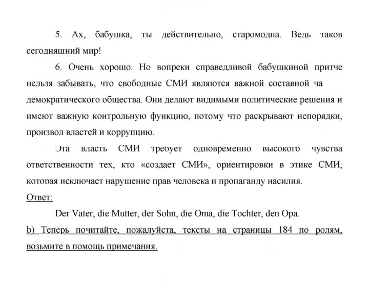 Скан решения номера 183