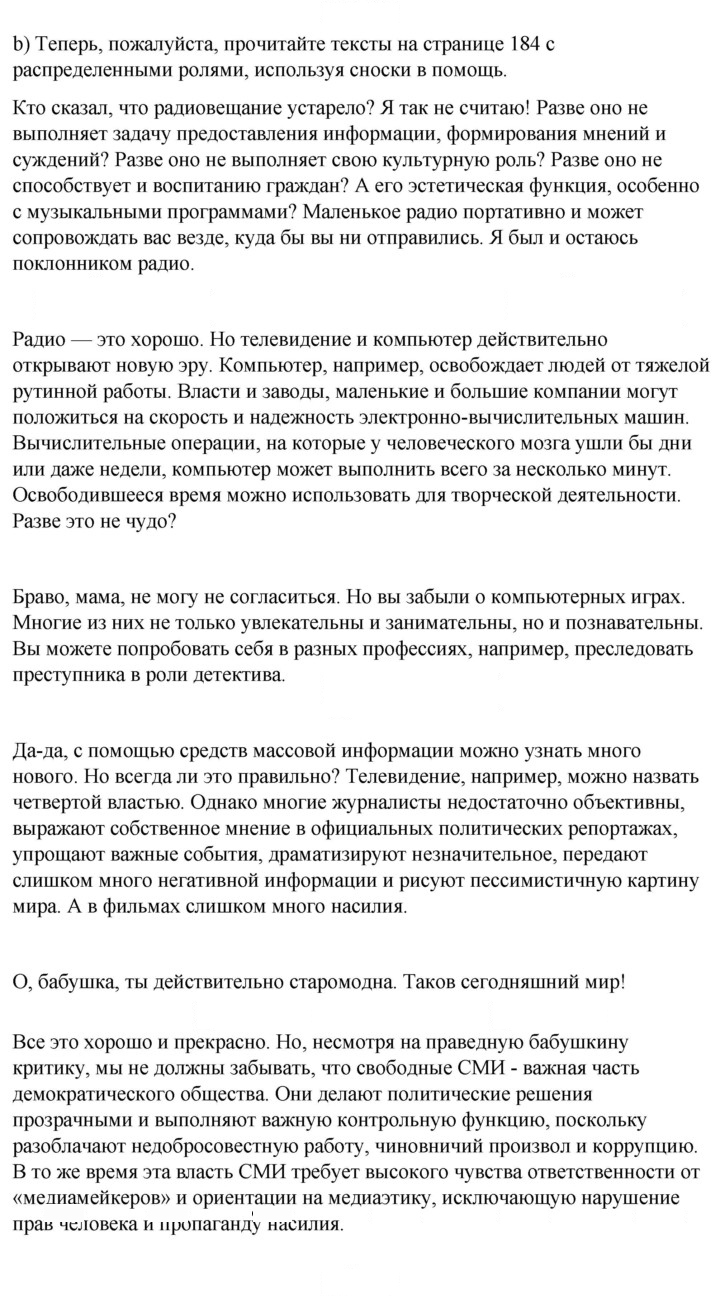 Скан решения номера 183