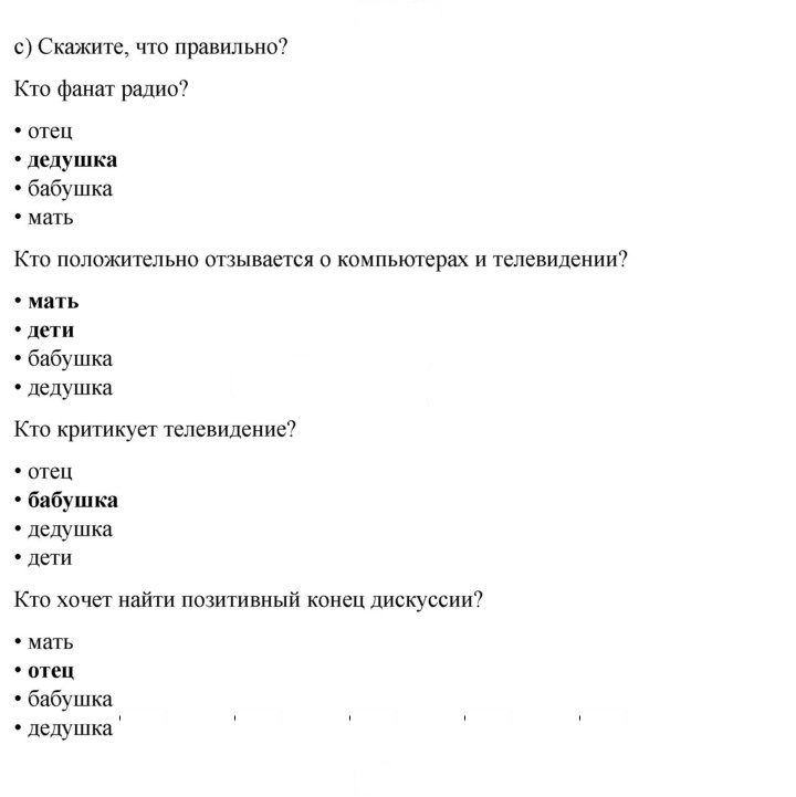 Скан решения номера 186