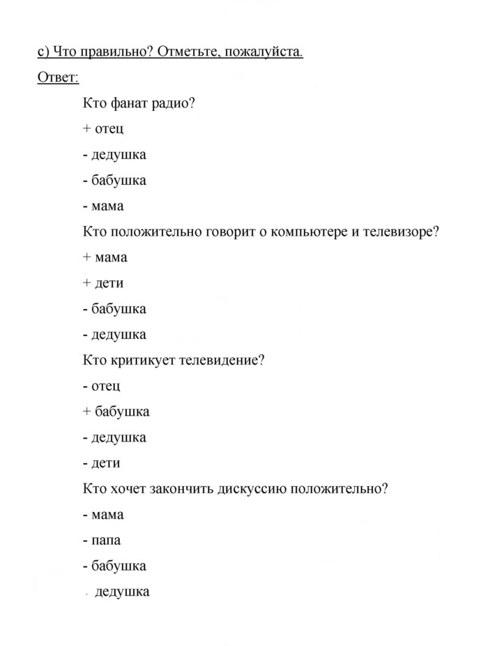 Скан решения номера 186