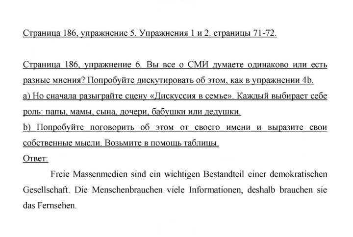 Скан решения номера 186