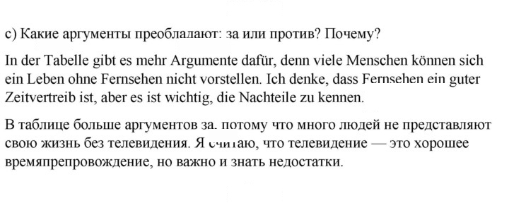 Скан решения номера 187