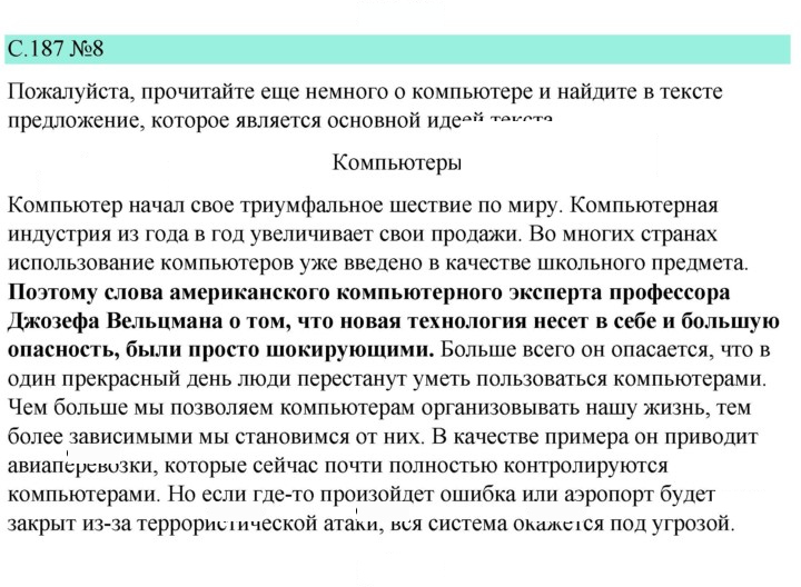 Скан решения номера 187