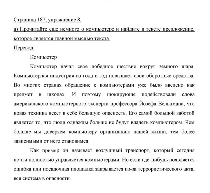 Скан решения номера 187