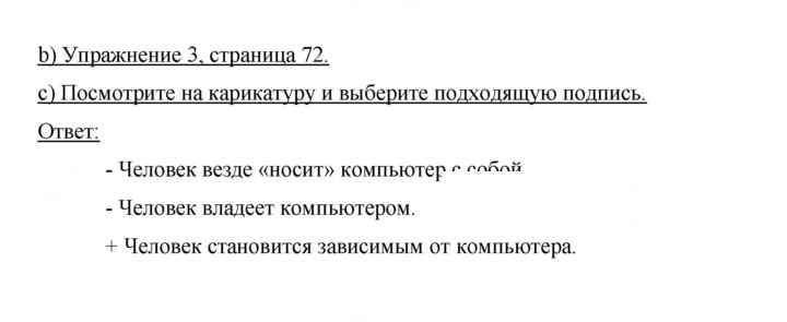 Скан решения номера 188