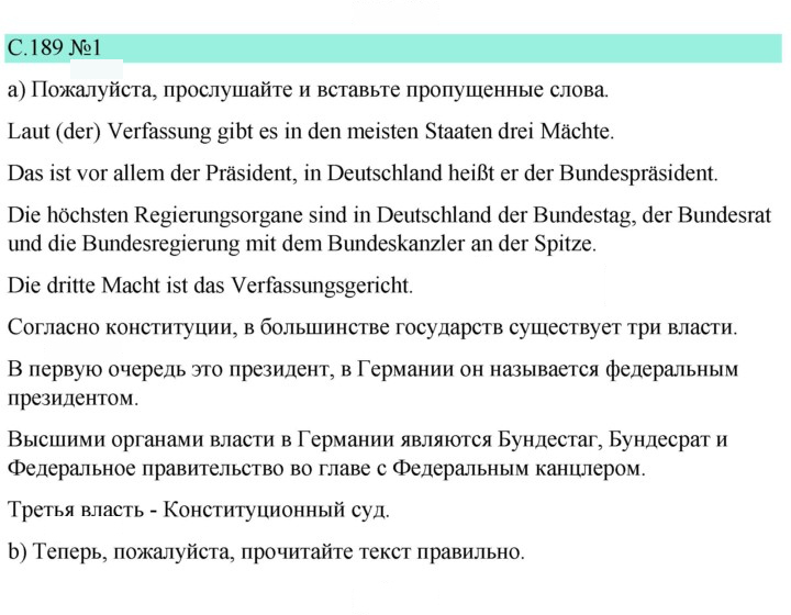Скан решения номера 189