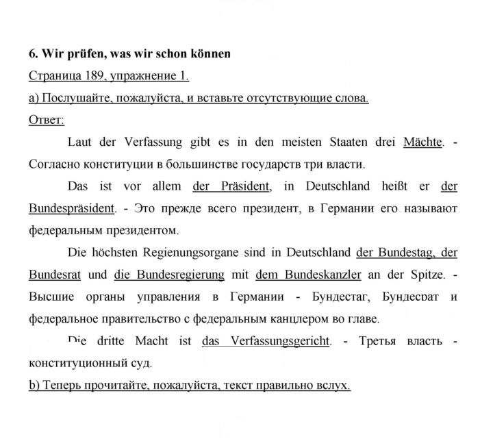 Скан решения номера 189