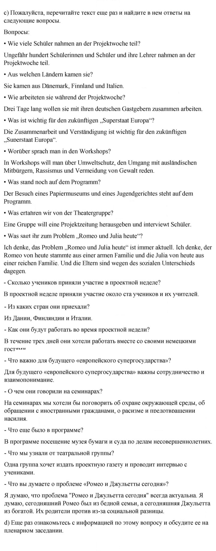 Скан решения номера 19