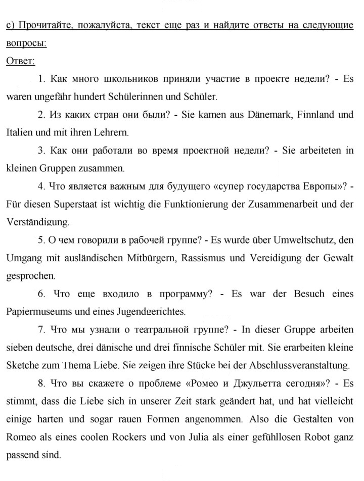 Скан решения номера 19