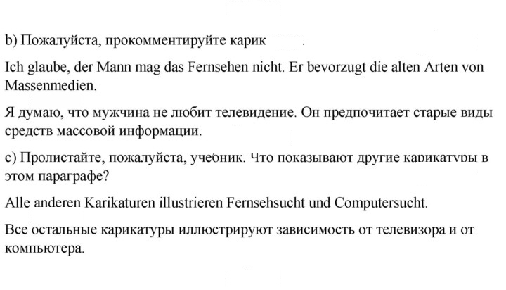 Скан решения номера 190