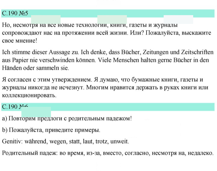 Скан решения номера 190