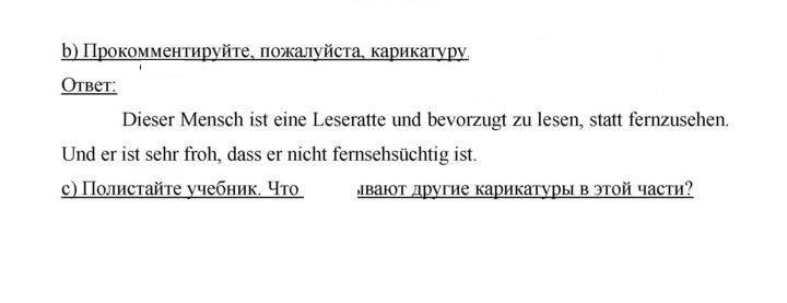 Скан решения номера 190