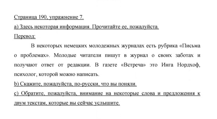 Скан решения номера 190