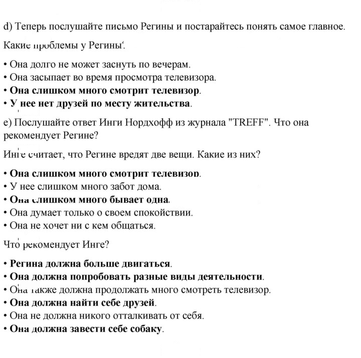 Скан решения номера 191