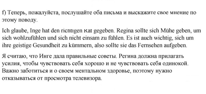 Скан решения номера 191