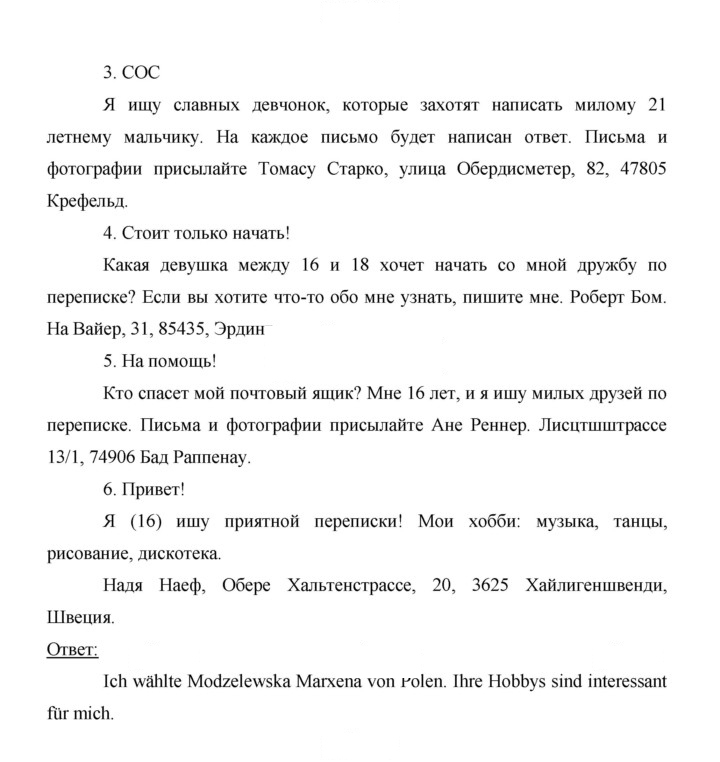 Скан решения номера 191