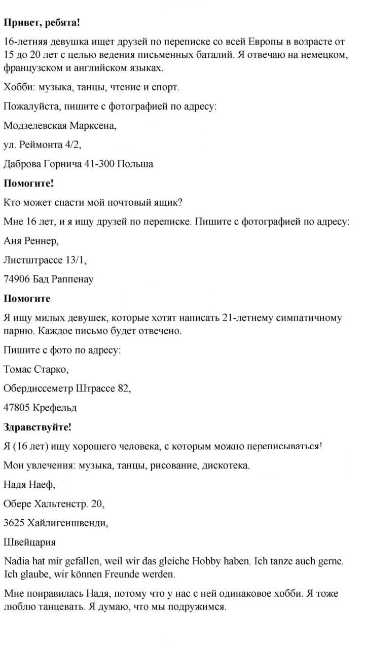Скан решения номера 191