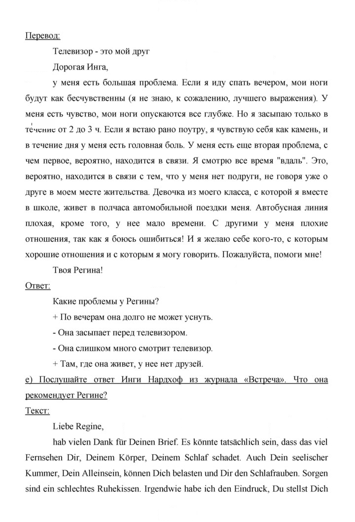 Скан решения номера 191