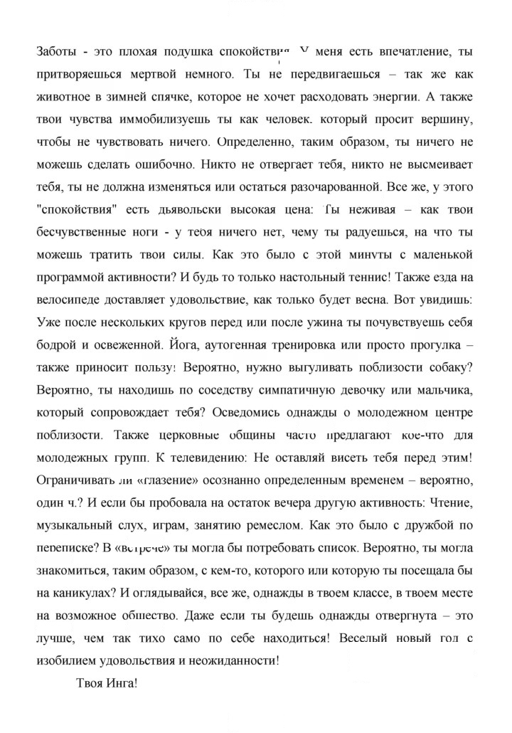 Скан решения номера 191